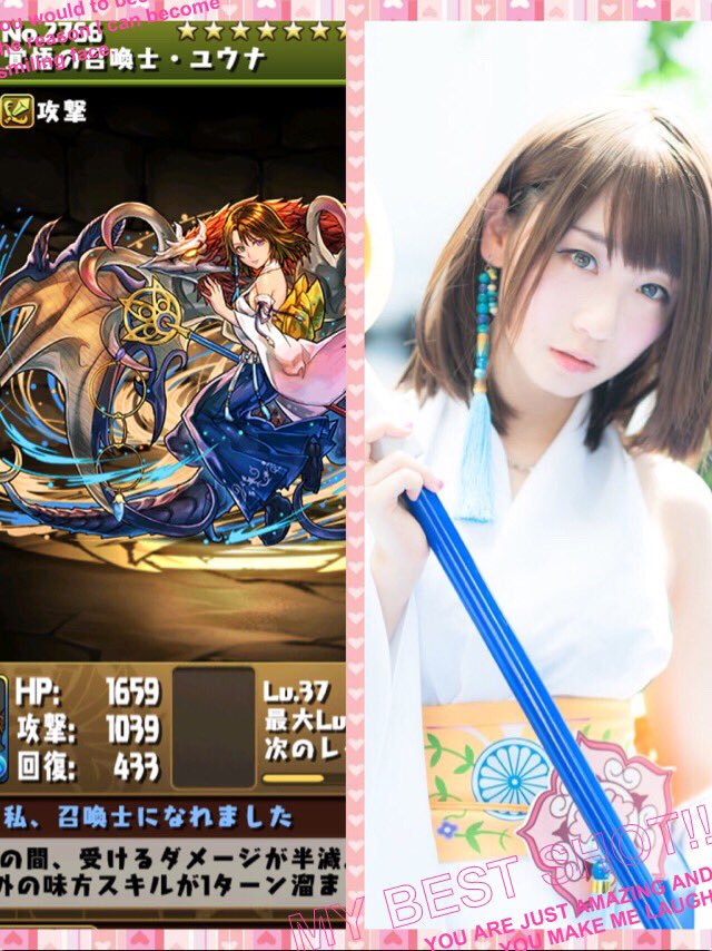 FF10 ユウナ 画像