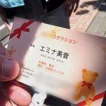 キモ男ヲタ復讐動画 Type.複製型アニメヒロイン エミナミオン編 DVD版(1)
