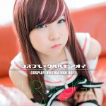 【4K】コスプレ×クルルギアオイ 枢木あおい(1)