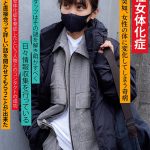 朝起きたら女になってたピアノ演奏してみた系Y●uTuber男性（20）を徹底取材 「実力で再生数伸ばしたい！」と語ってたがメス堕ちしてエロTuberに転身 澤下和希(2)